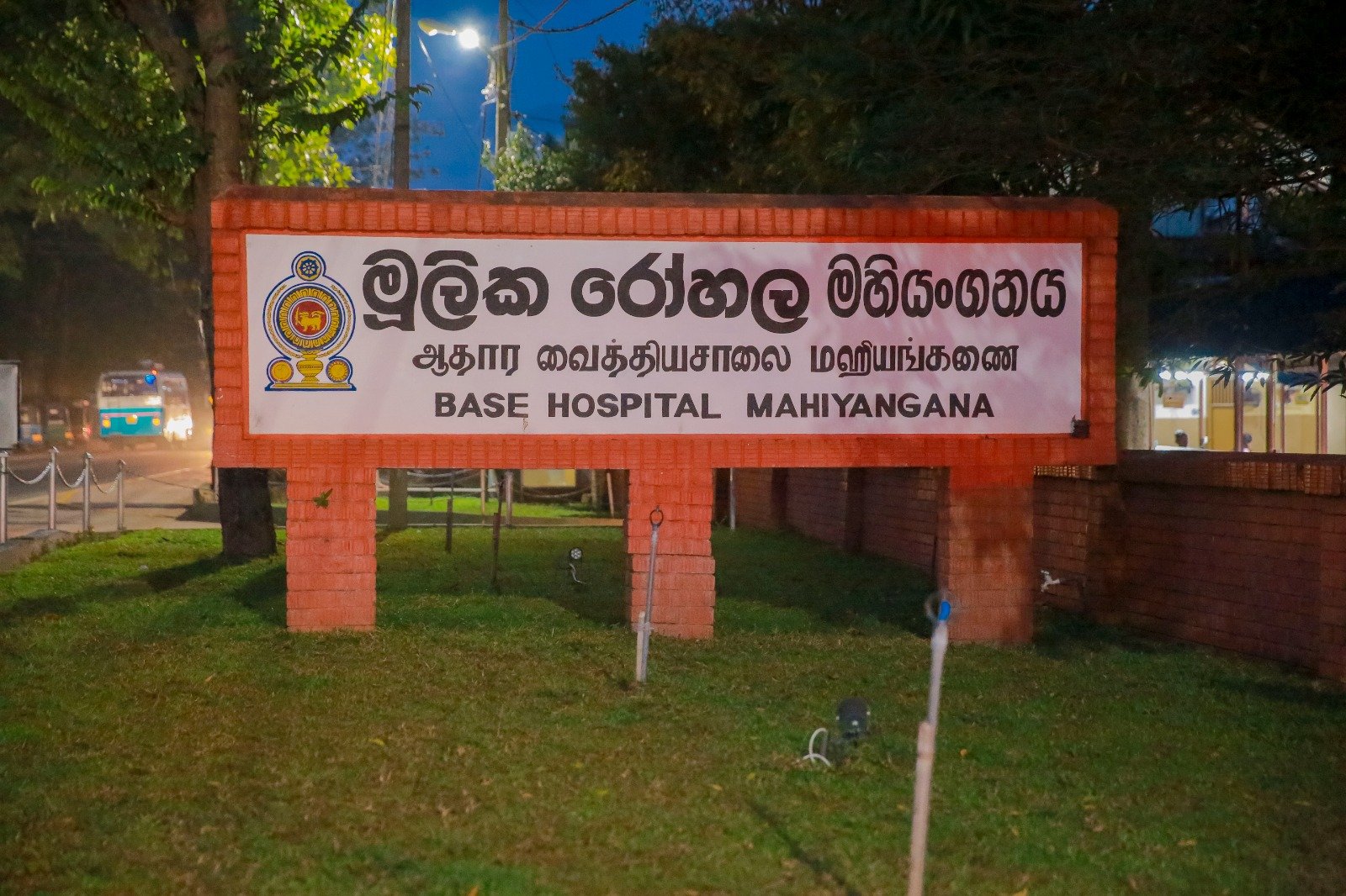 Donation of Dialysis Machine to Mahiyangana Base Hospital (5)